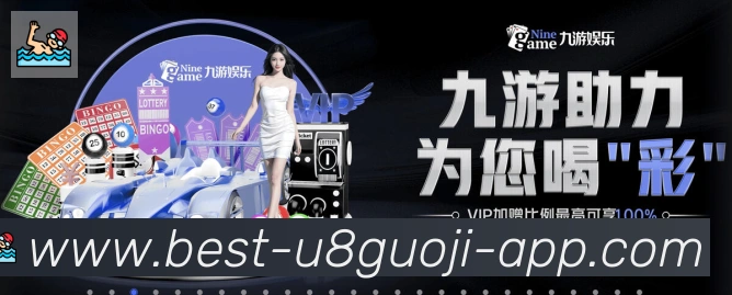 U8国际体育APP 体育赛事宣传图